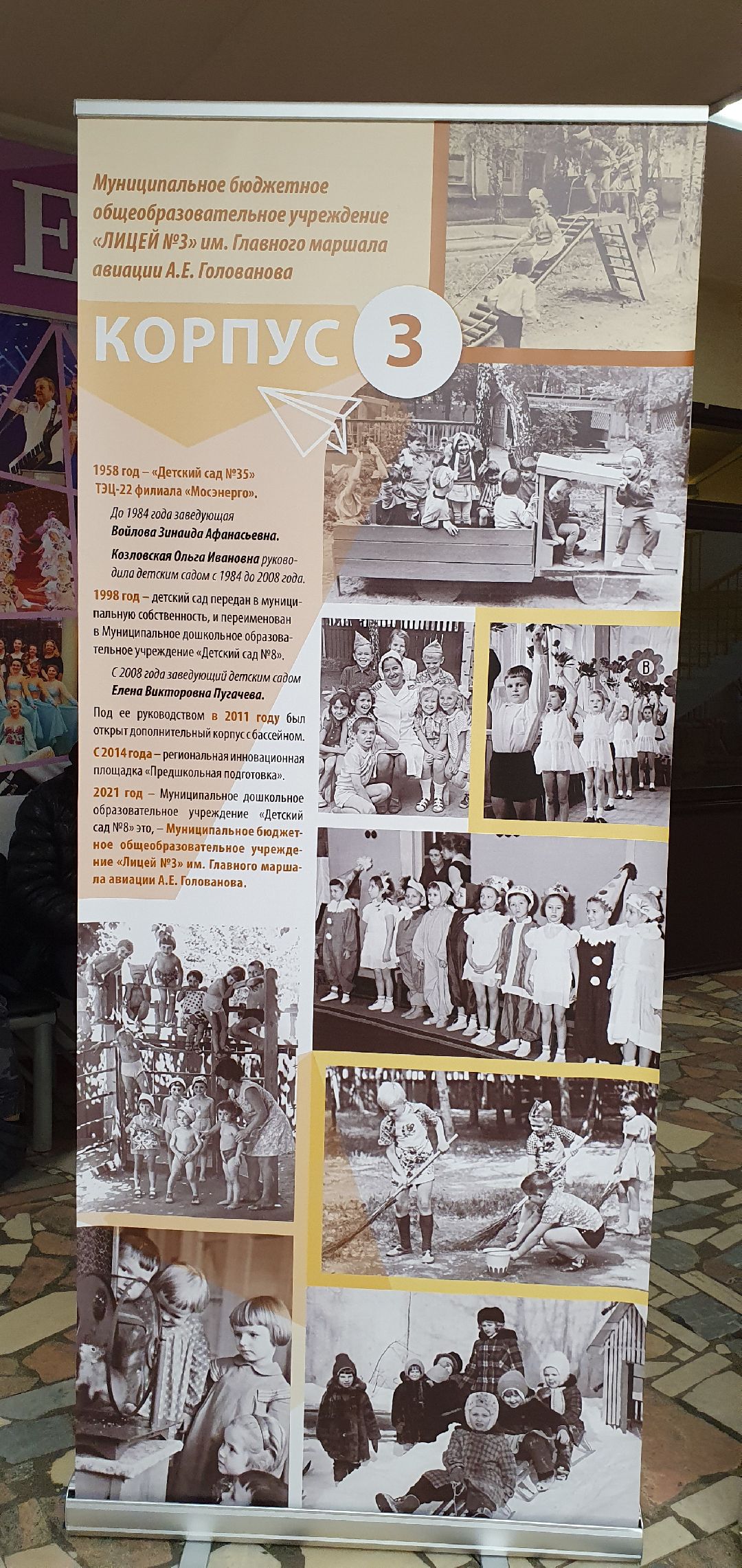 Юбилей, лицей, образование, Дзержинский, Подмосковье