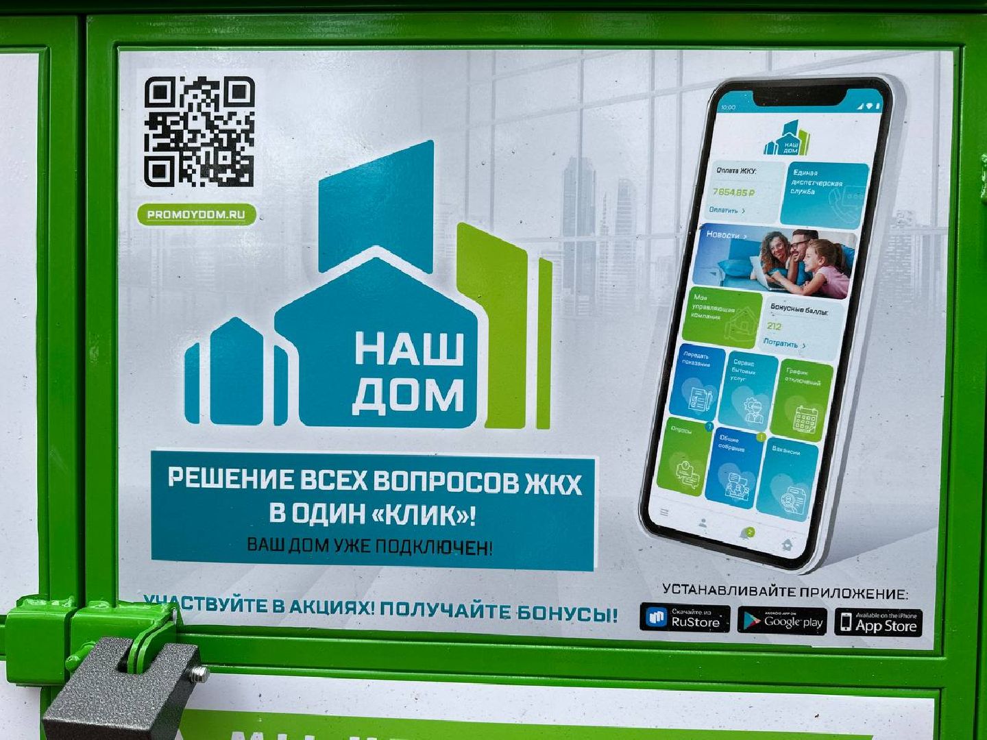 Реутов, помощь, контейнер, Доброе дело