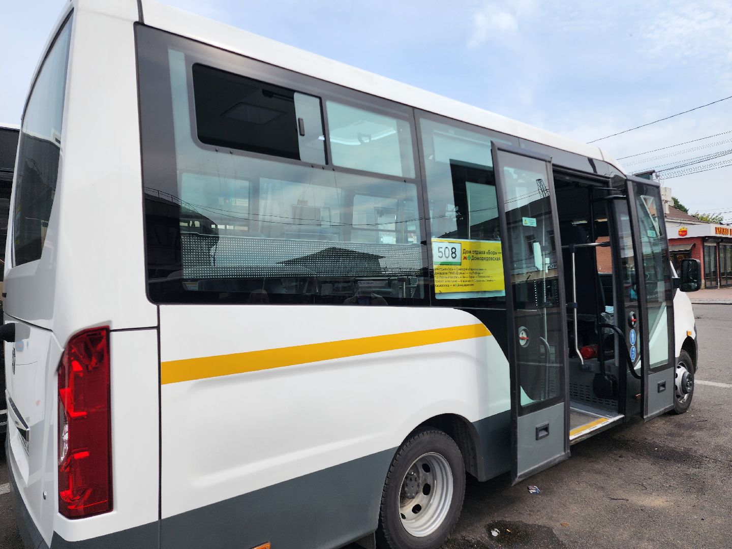 Домодедово, новые автобусы, Российский производитель, маршрутное такси, микроавтобус, Газель Сити