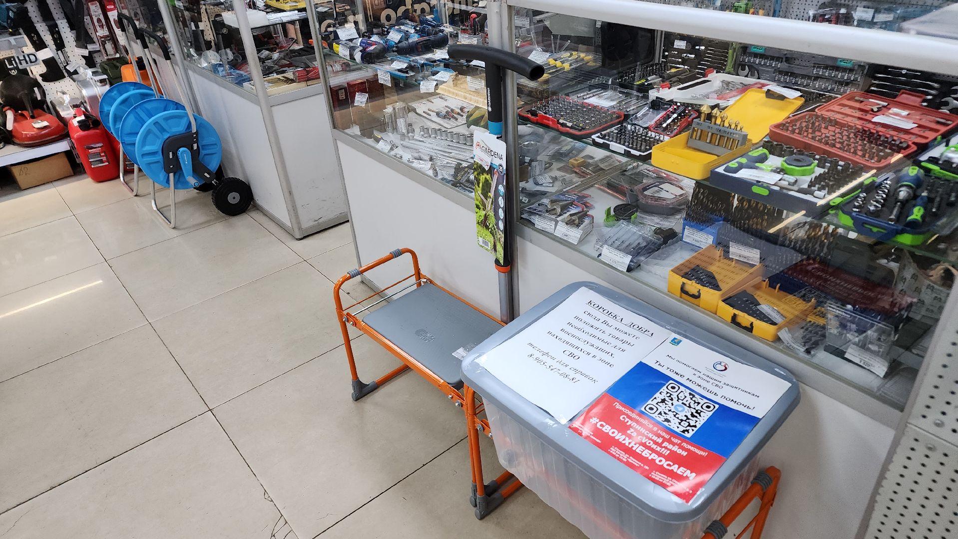 Ступино, СВО, коробка добра