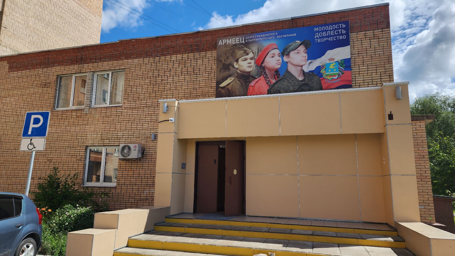 Ступино, СВО, коробка добра