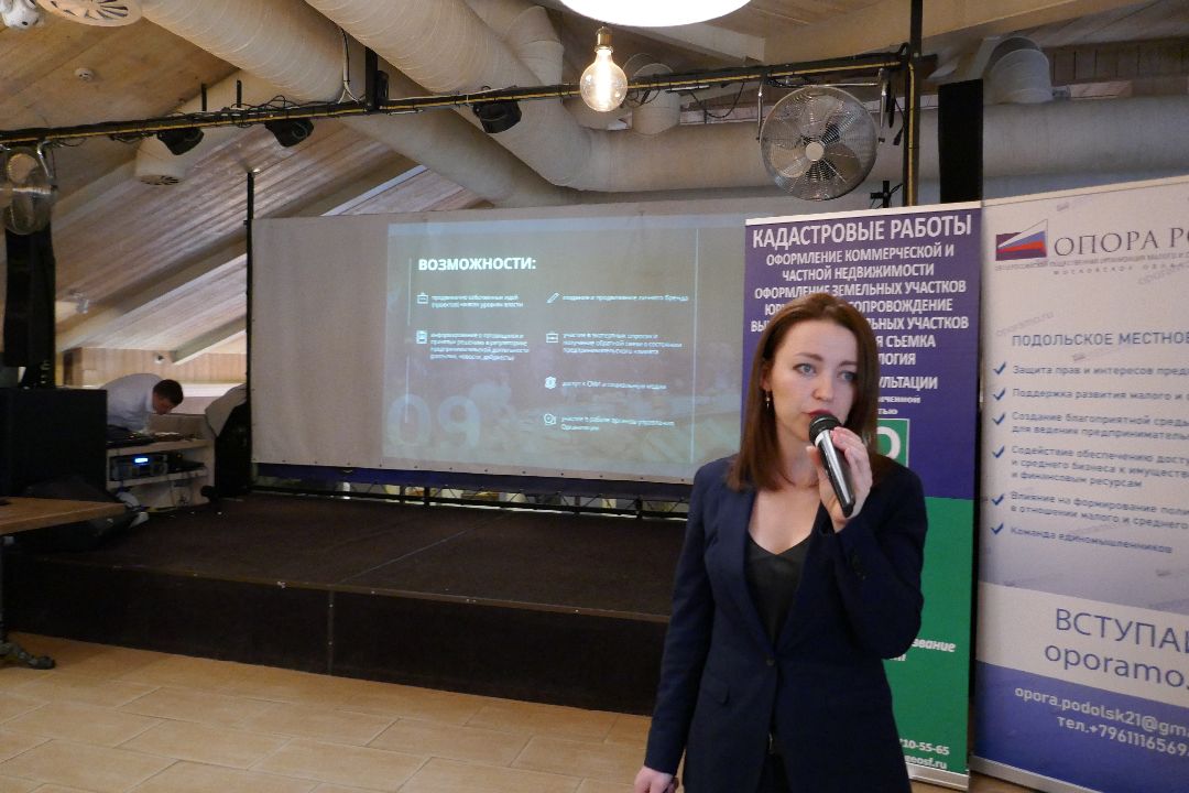 Экономика, Подольск, Опора России