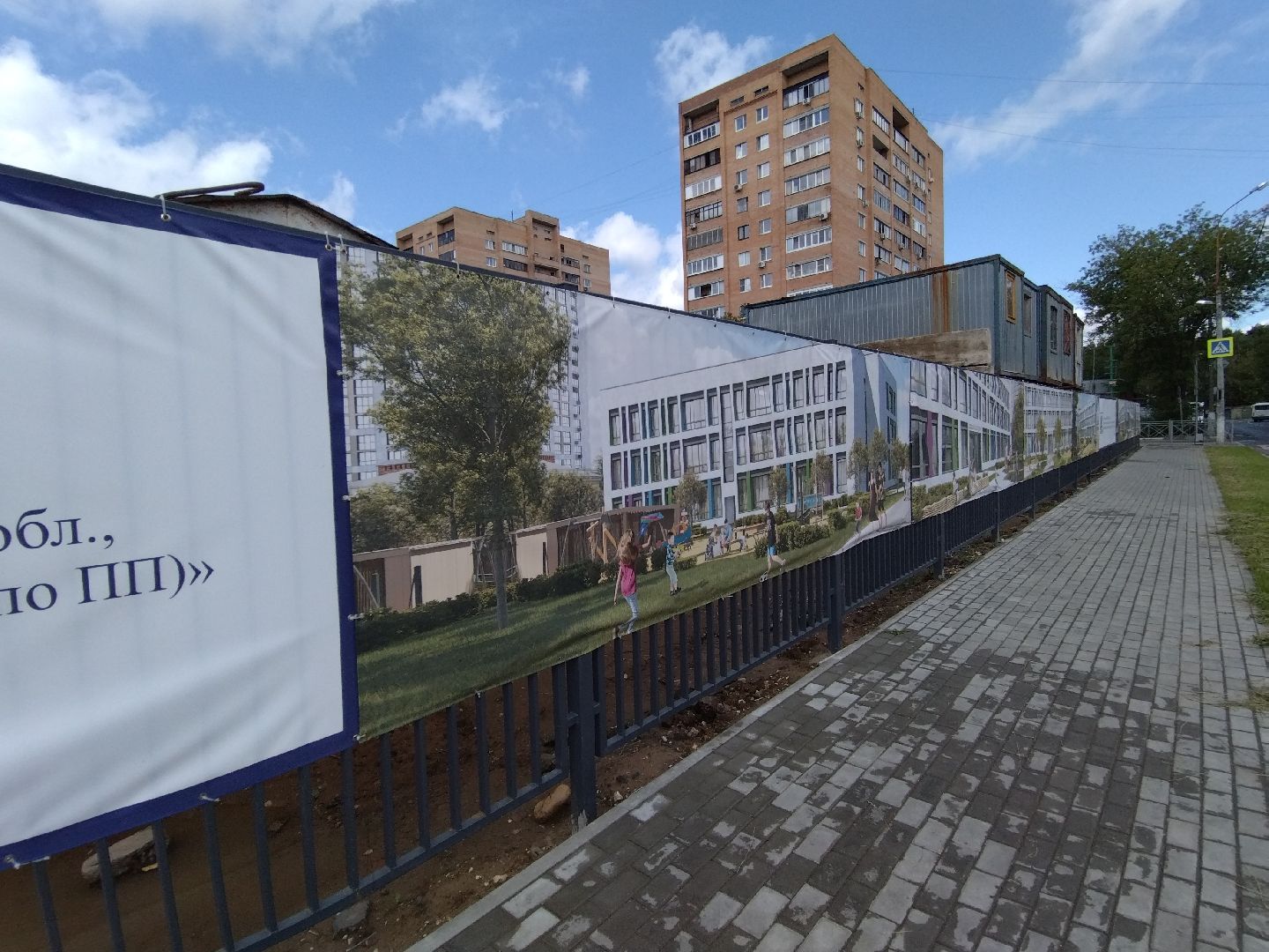 Детский сад Радуга, Мытищи, реконструкция