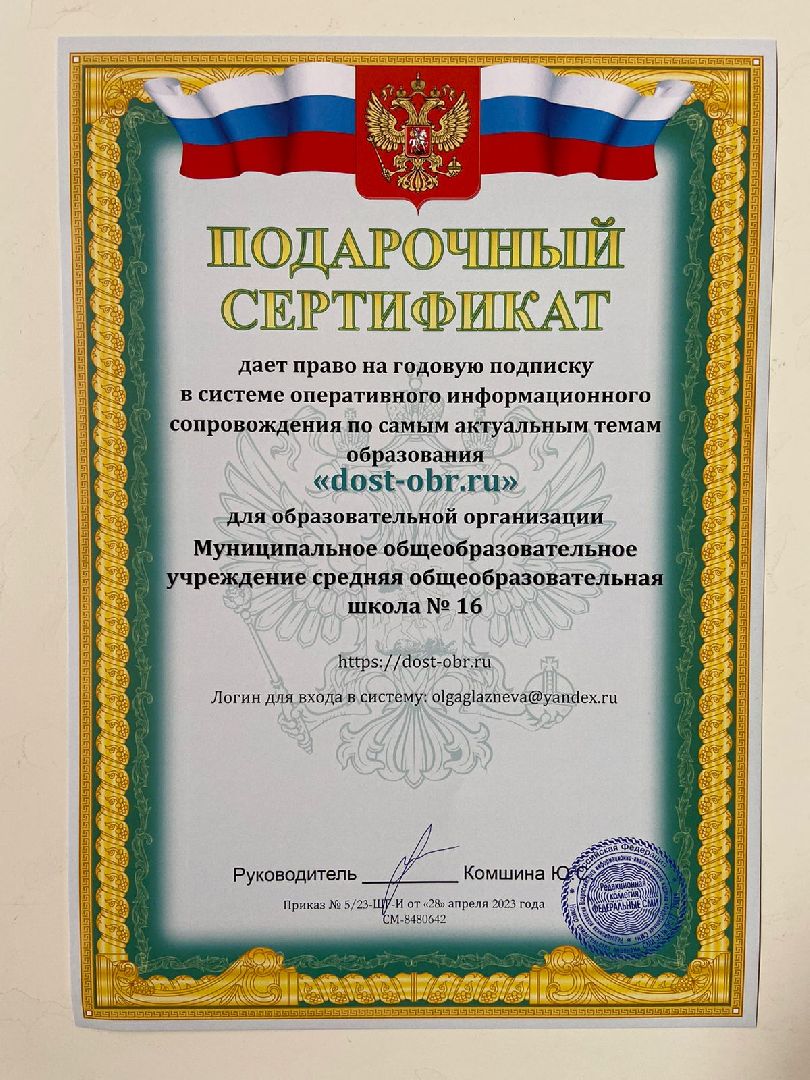 школыподмосковья