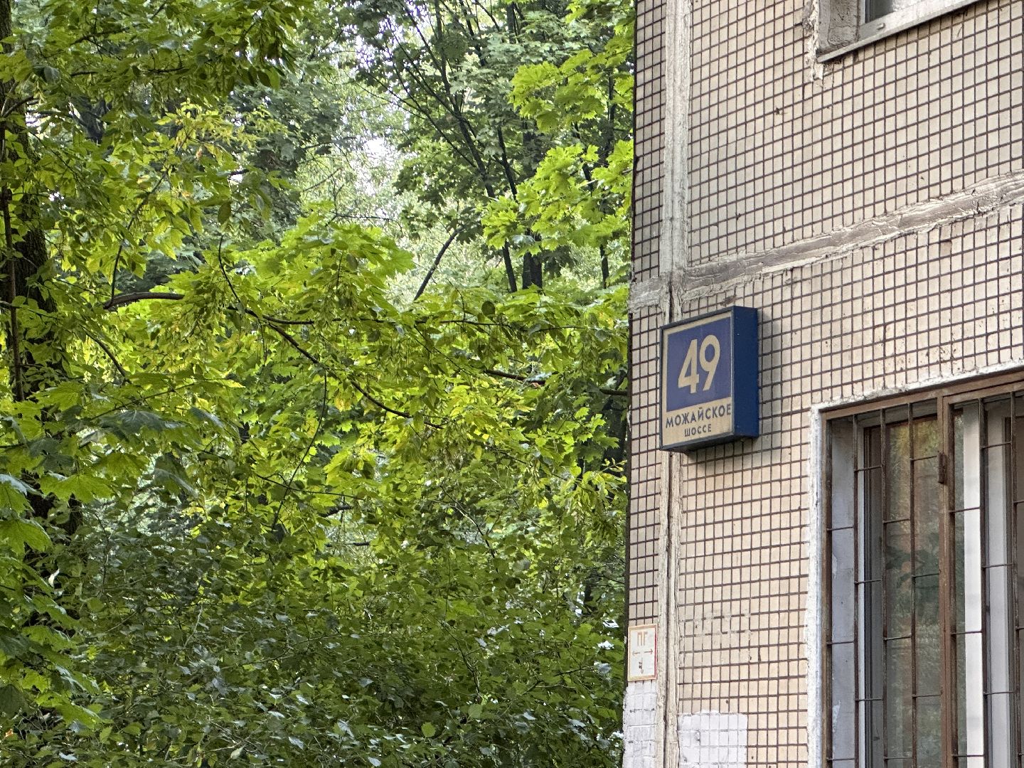 Одинцово, Благоустройство, Подмосковье