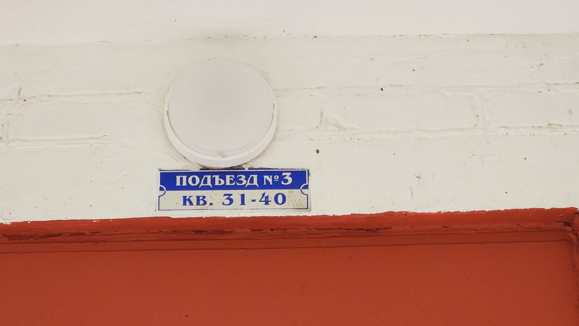 Подмосковье, Ивантеевка, благоустройство