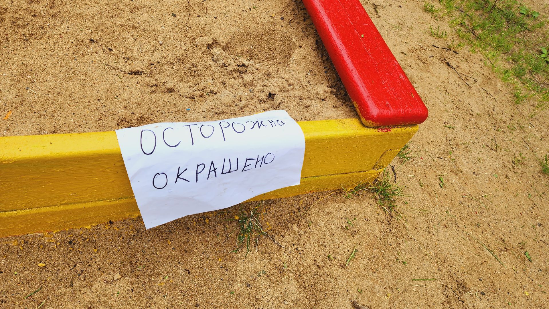 Подмосковье, Ивантеевка, благоустройство