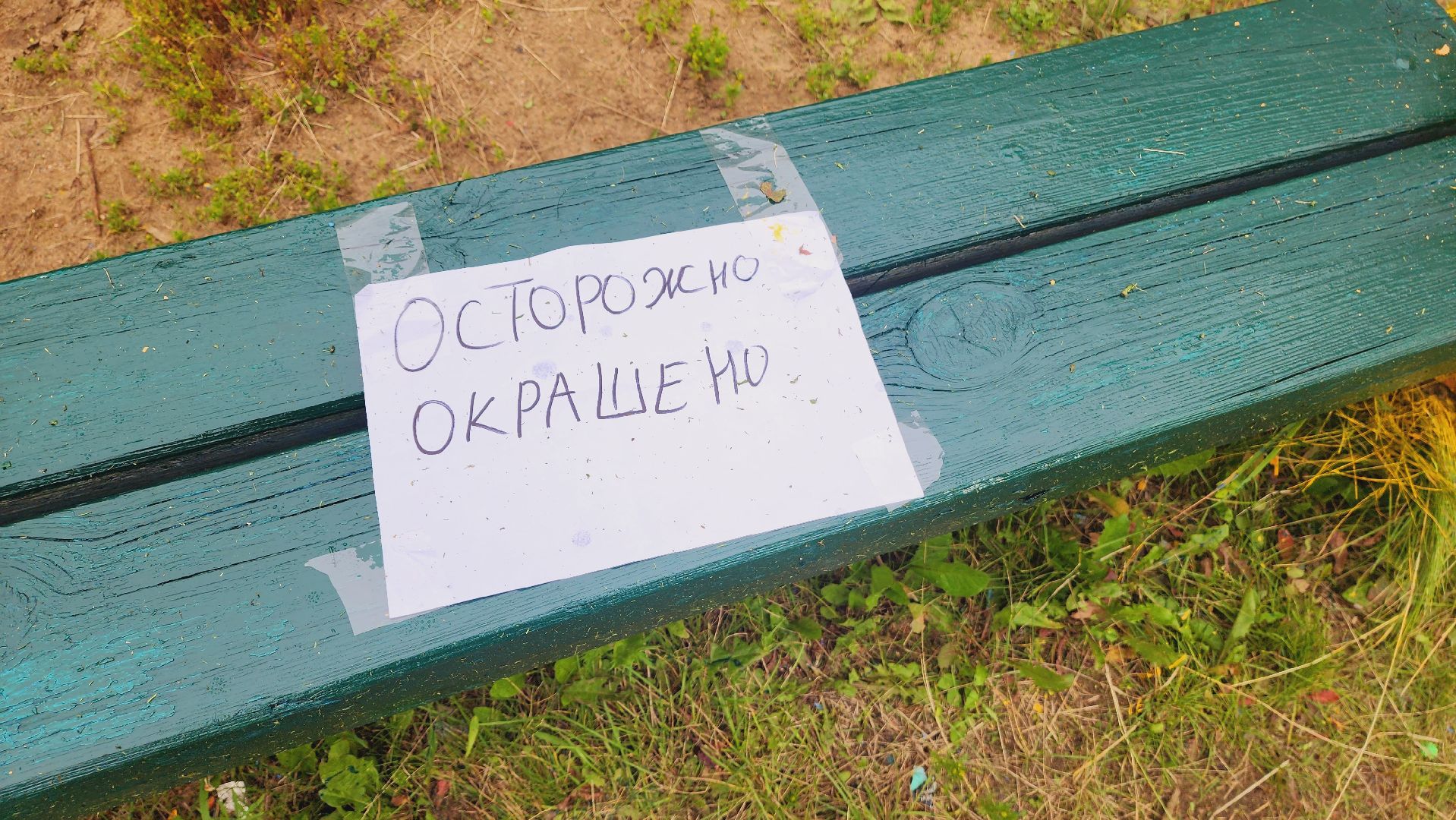 Подмосковье, Ивантеевка, благоустройство