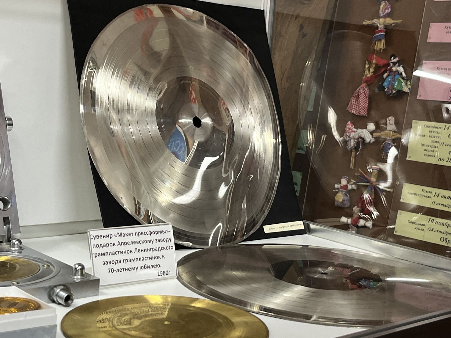 Наро-Фоминск, патефон, мелодия, грампластинка, Наро-Фоминский музей, Апрелевка