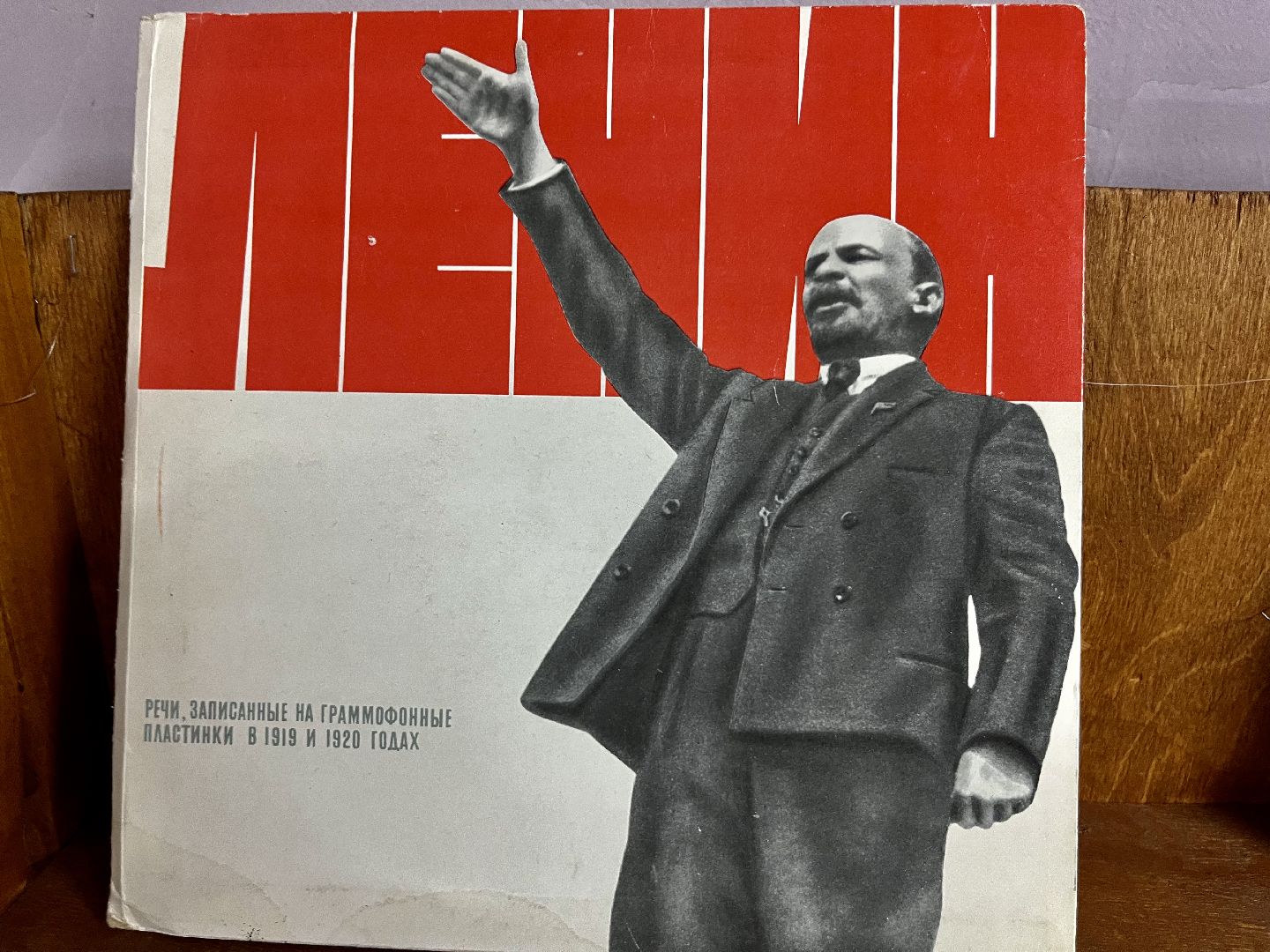 Наро-Фоминск, патефон, мелодия, грампластинка, Наро-Фоминский музей, Апрелевка