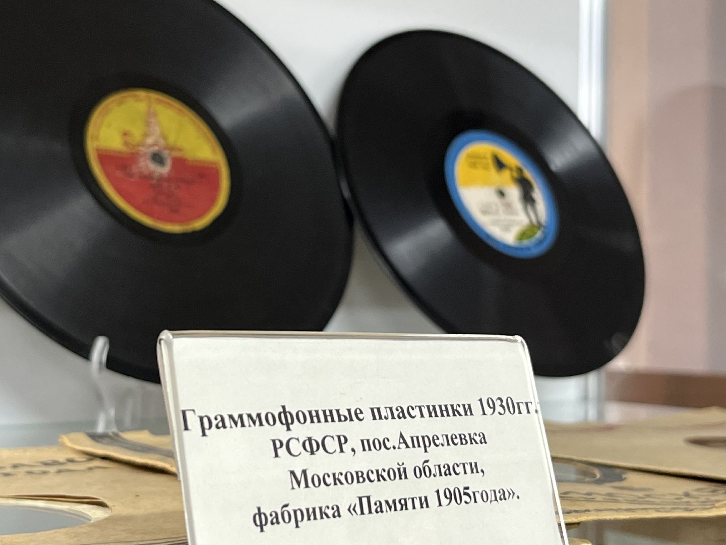 Наро-Фоминск, патефон, мелодия, грампластинка, Наро-Фоминский музей, Апрелевка