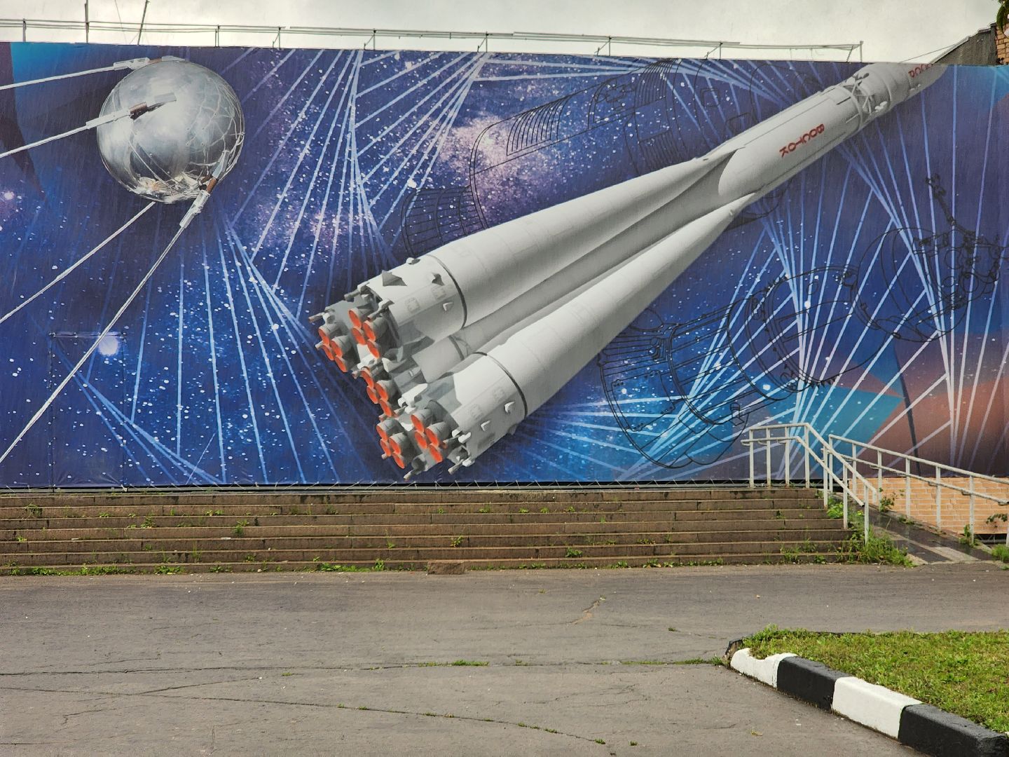 Долгопрудный, Циолковский, дирижабль, баннер