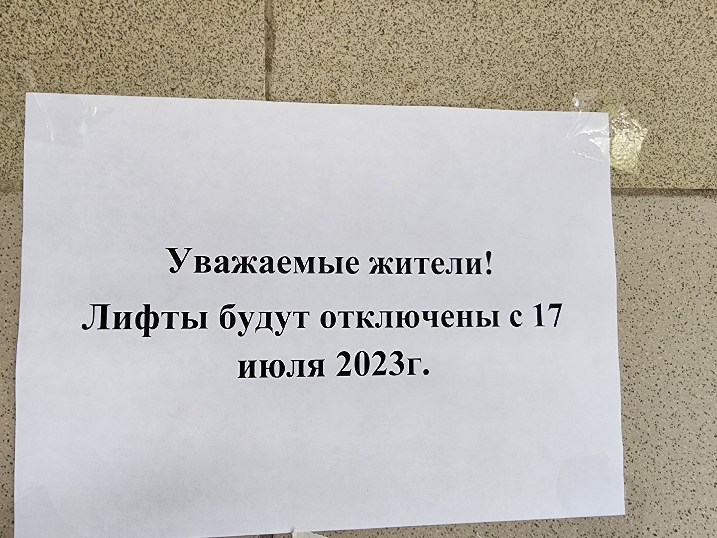 лифт, замена лифтов, жкх, серпухов, улица фрунзе,