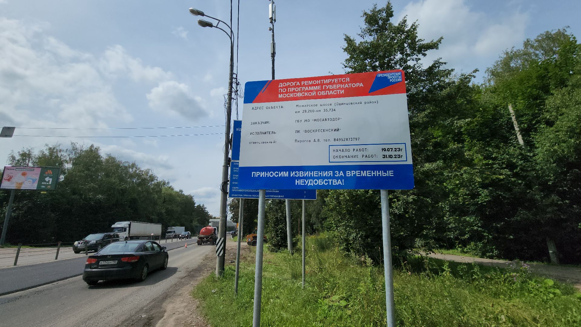 Дороги, строительство, ремонт, асфальт, добродел,