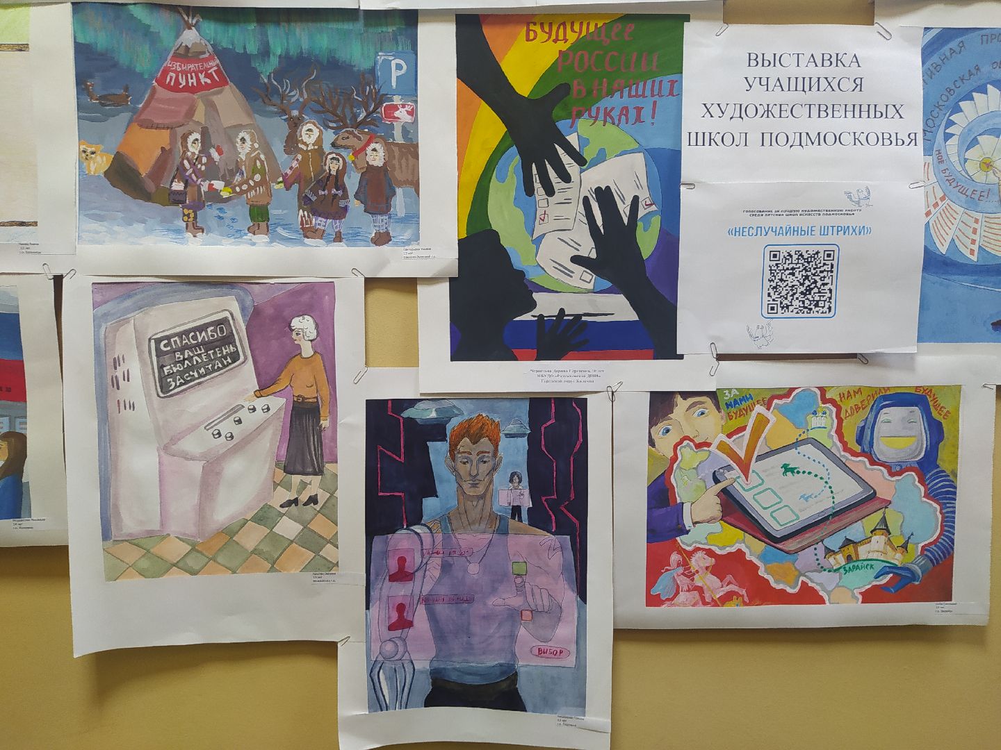 Дедовск, библиотека, выборы, дети