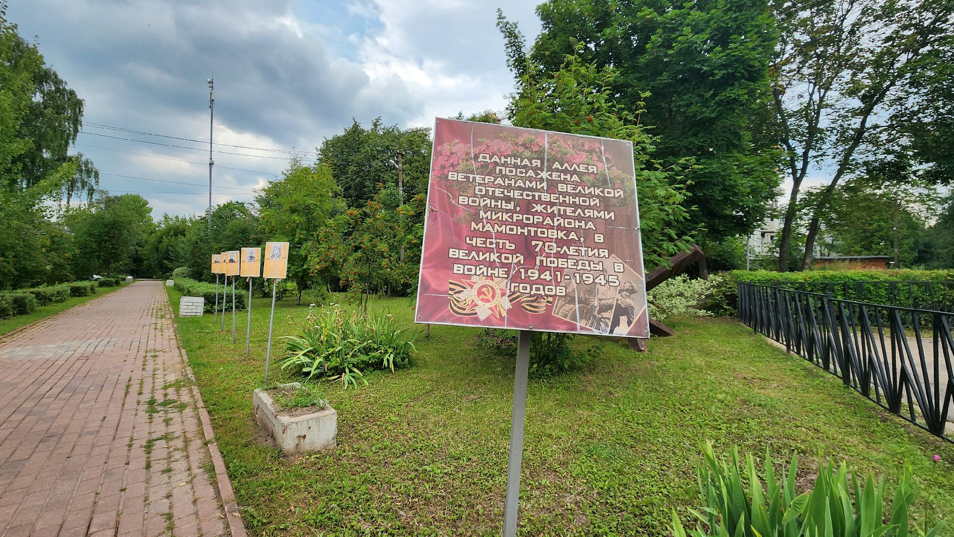 Пушкино, память, ВОВ