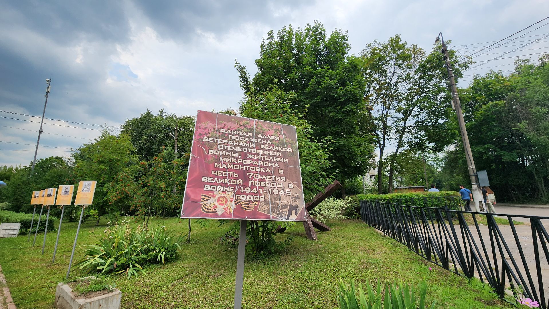 Пушкино, память, ВОВ