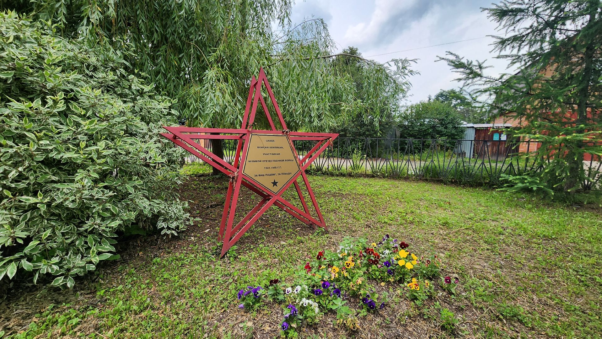 Пушкино, память, ВОВ