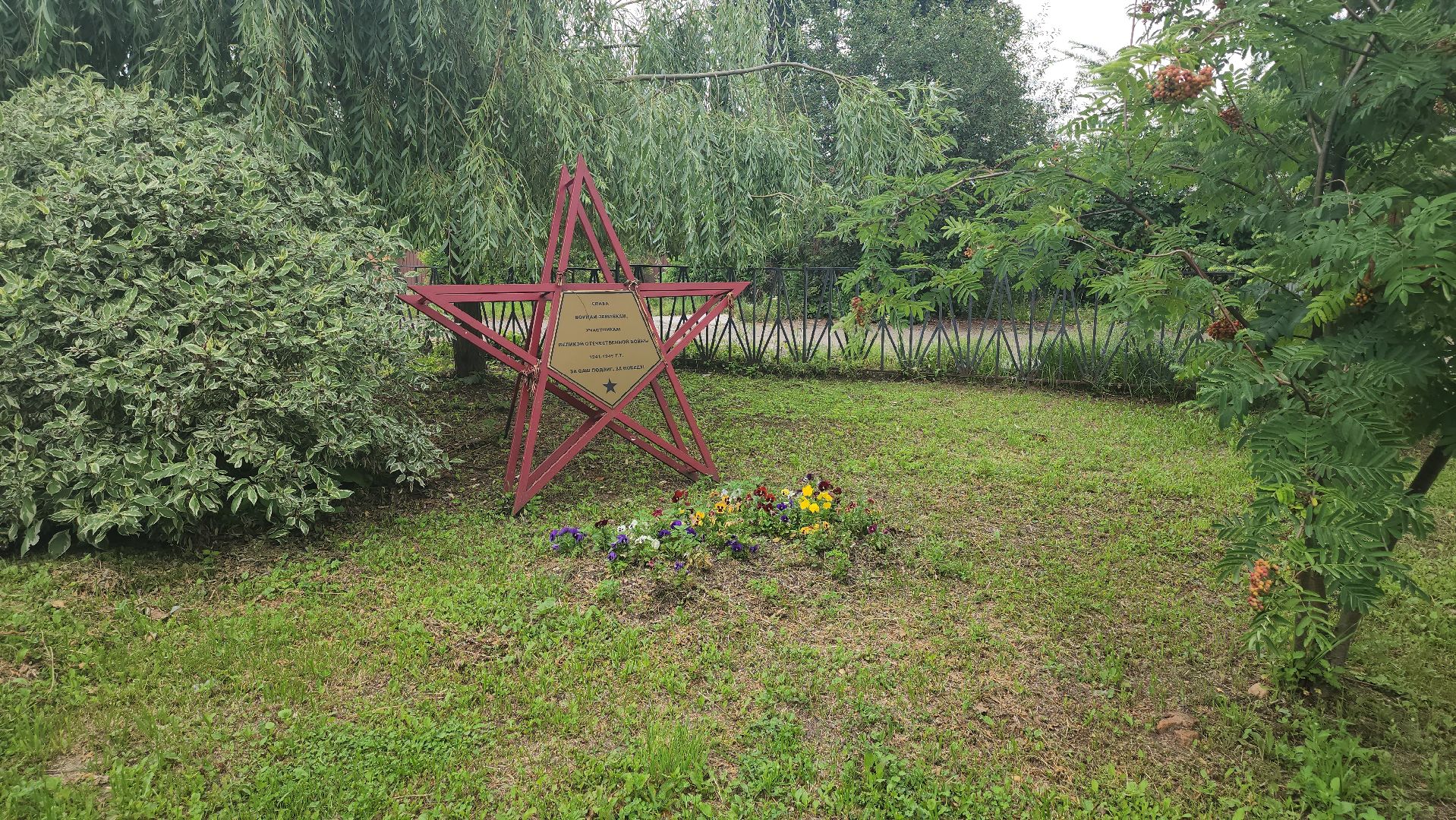 Пушкино, память, ВОВ