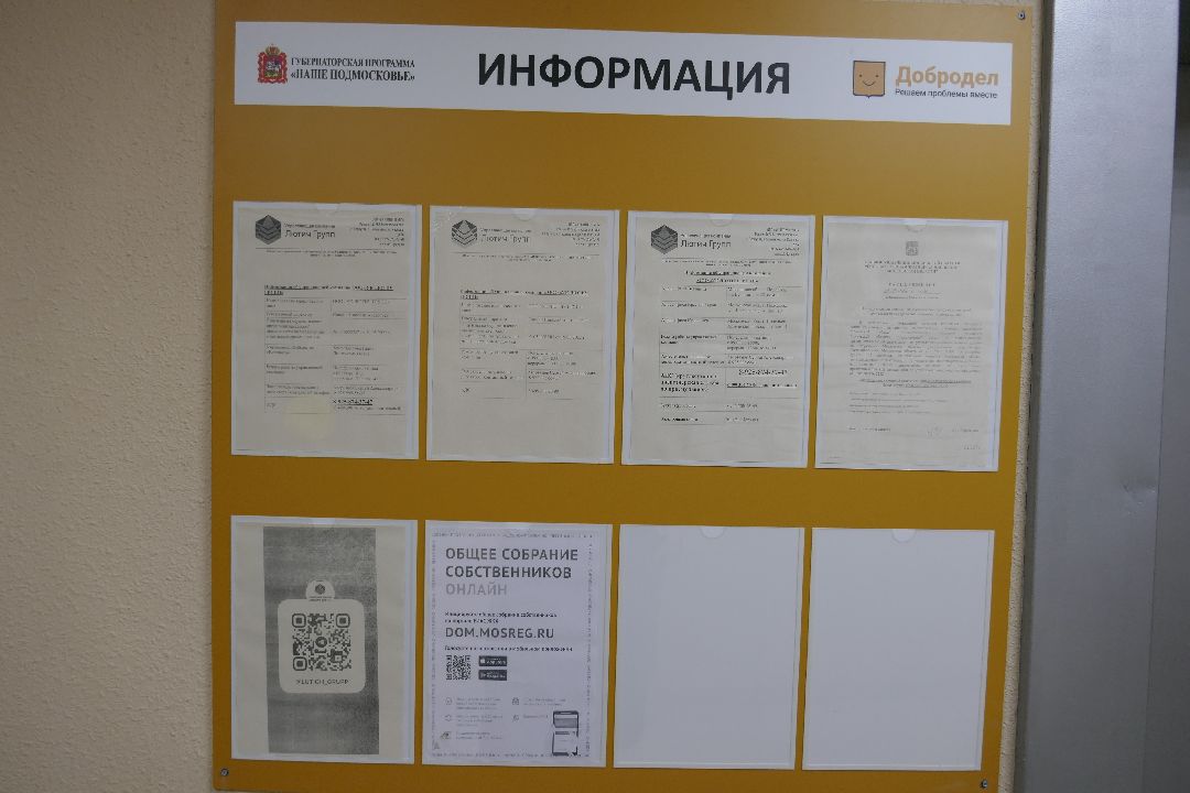 Подольск, дольщики, квартиры