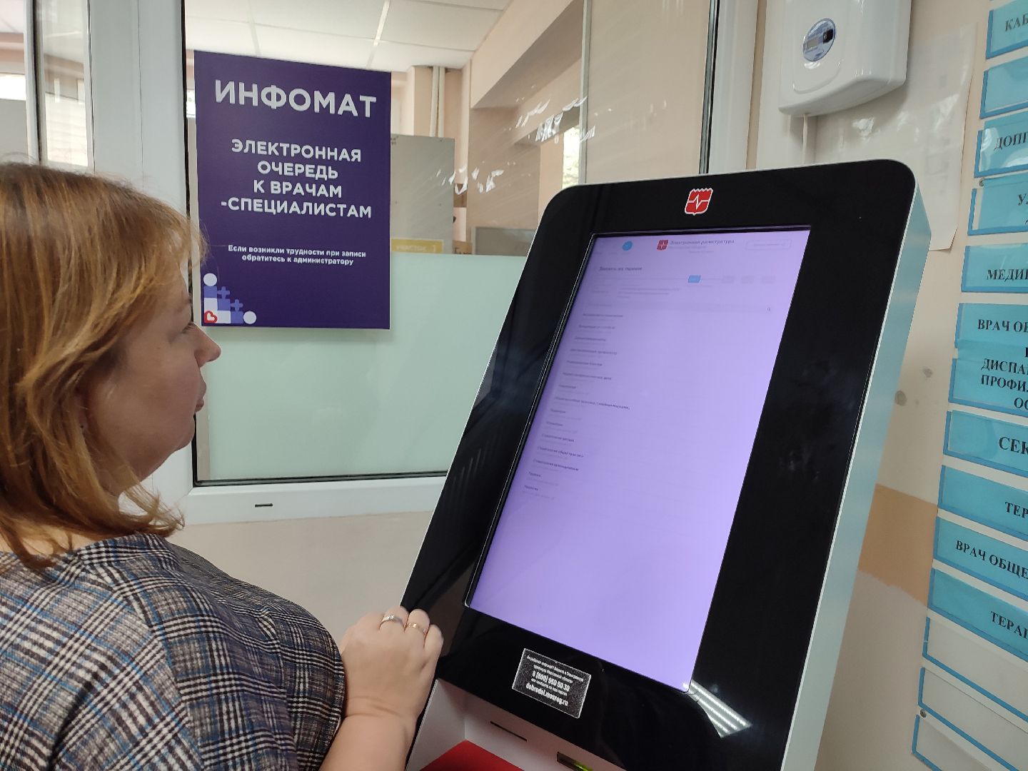 #медецина, #здравоохронение, #талдомскийокруг, #онлайнзапись, #врач