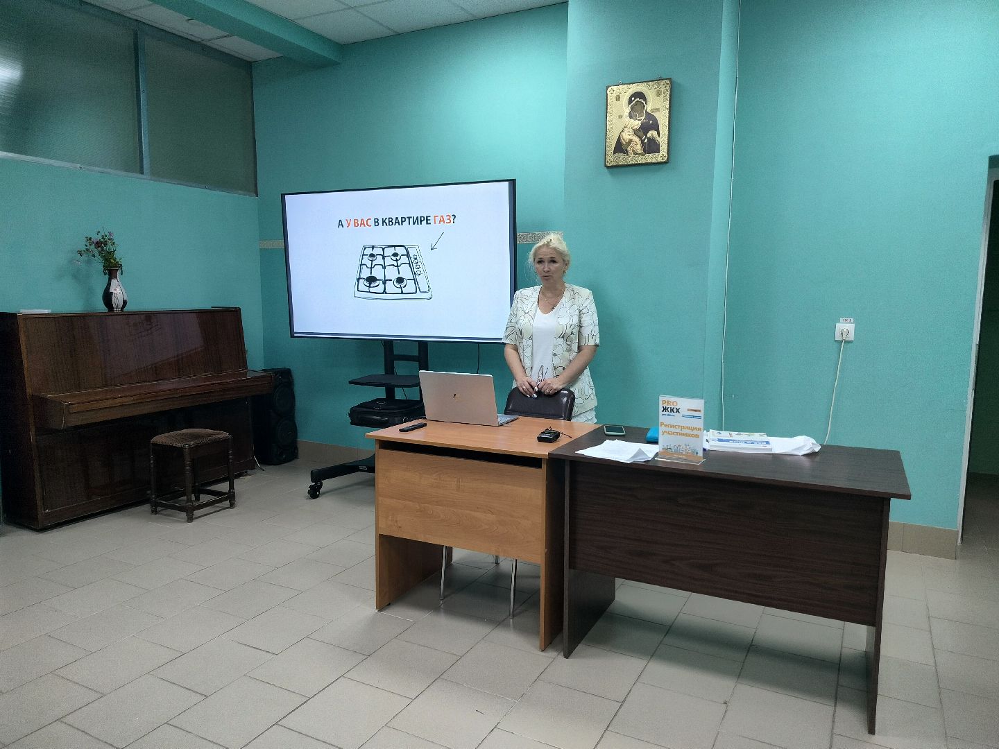 ЖКХ, PRO ЖКХ, Протвино, семинар, губернаторский проект