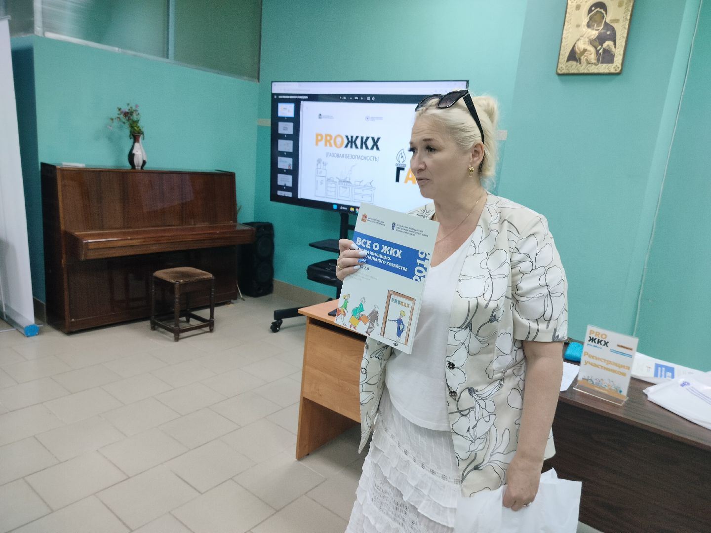 ЖКХ, PRO ЖКХ, Протвино, семинар, губернаторский проект