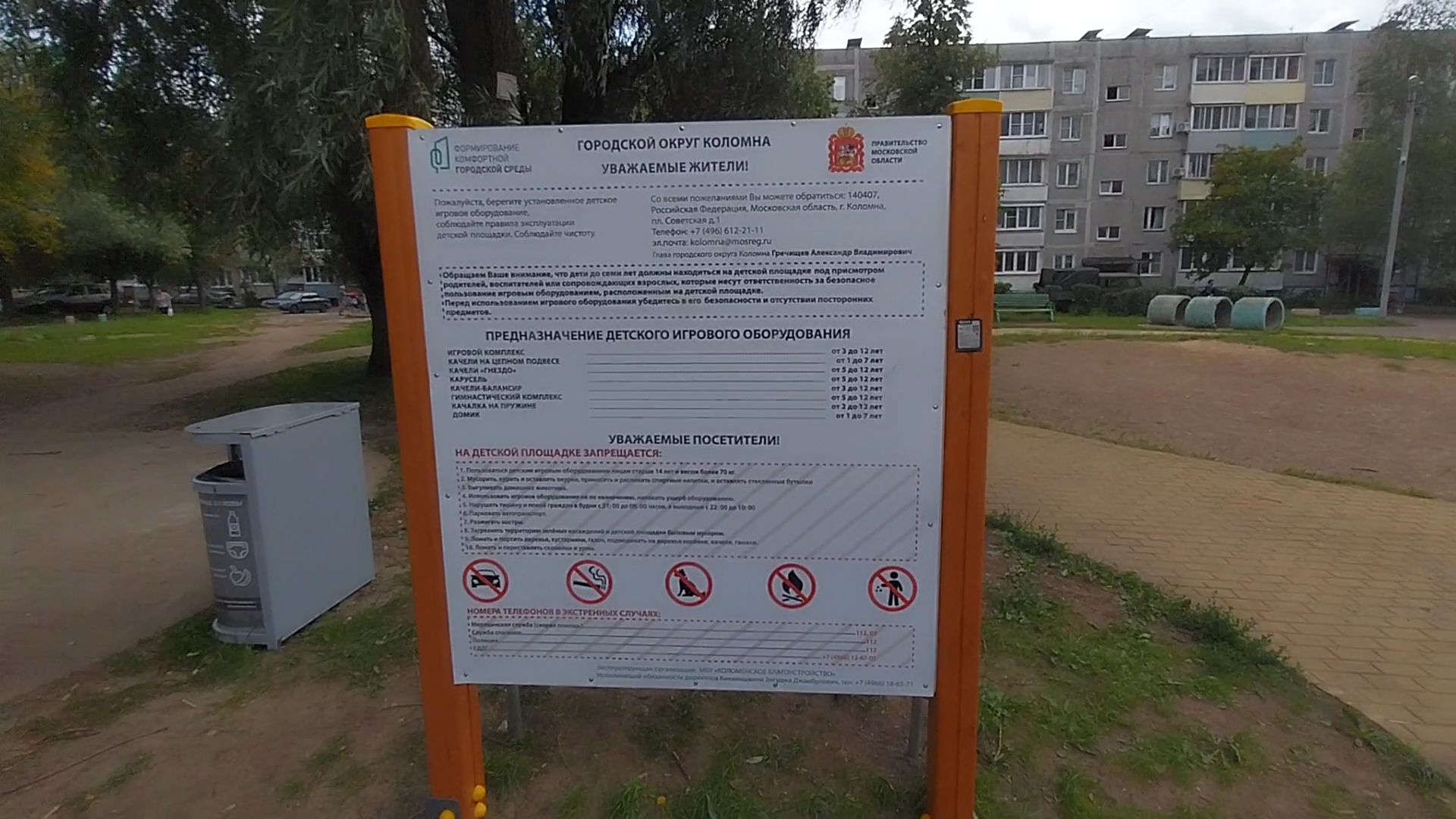 Коломна, детская площадка, благоустройство дворов