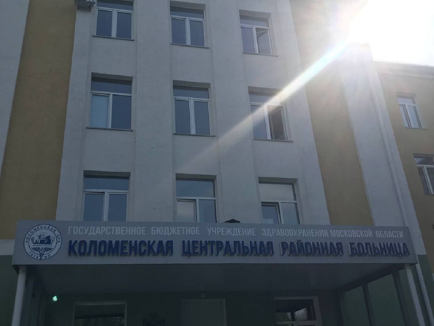 Коломна, общество, медицина