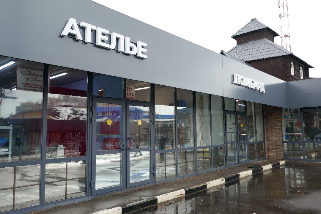 Подольск, рынок