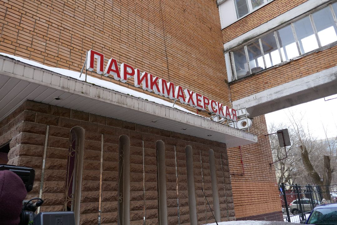 Подольск, рынок