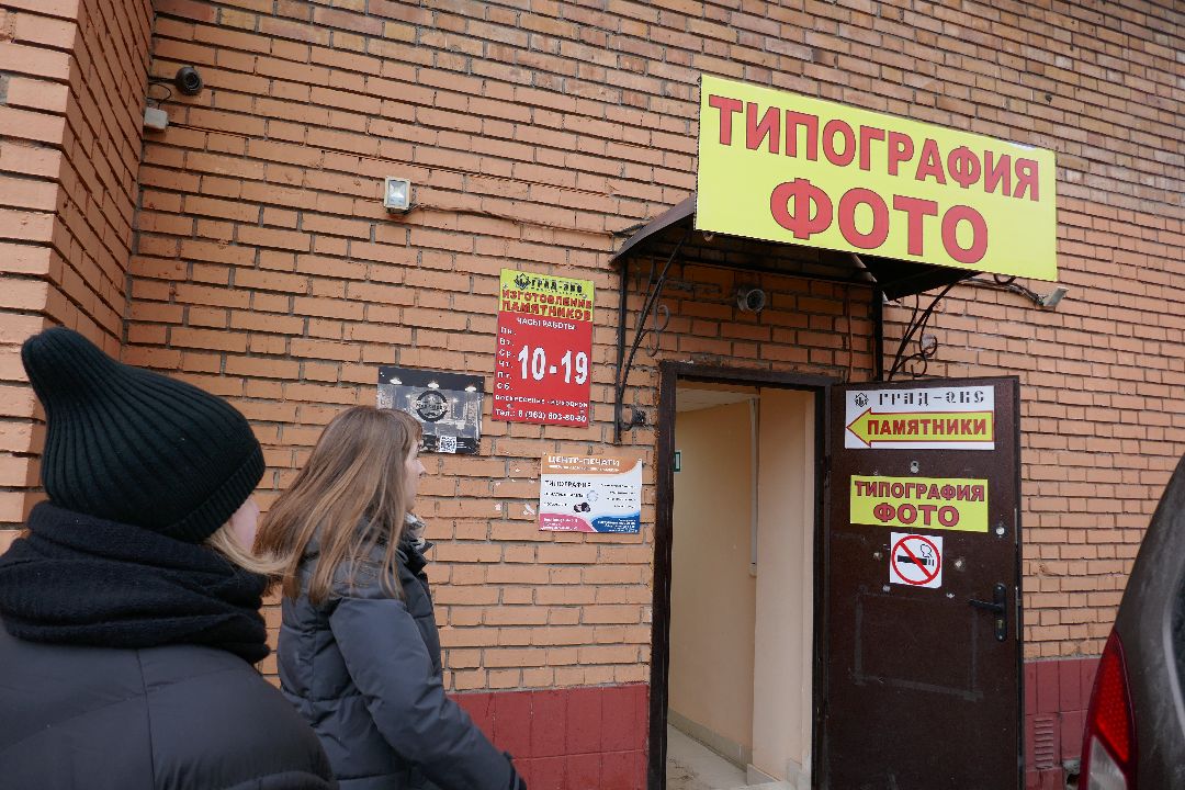 Подольск, рынок