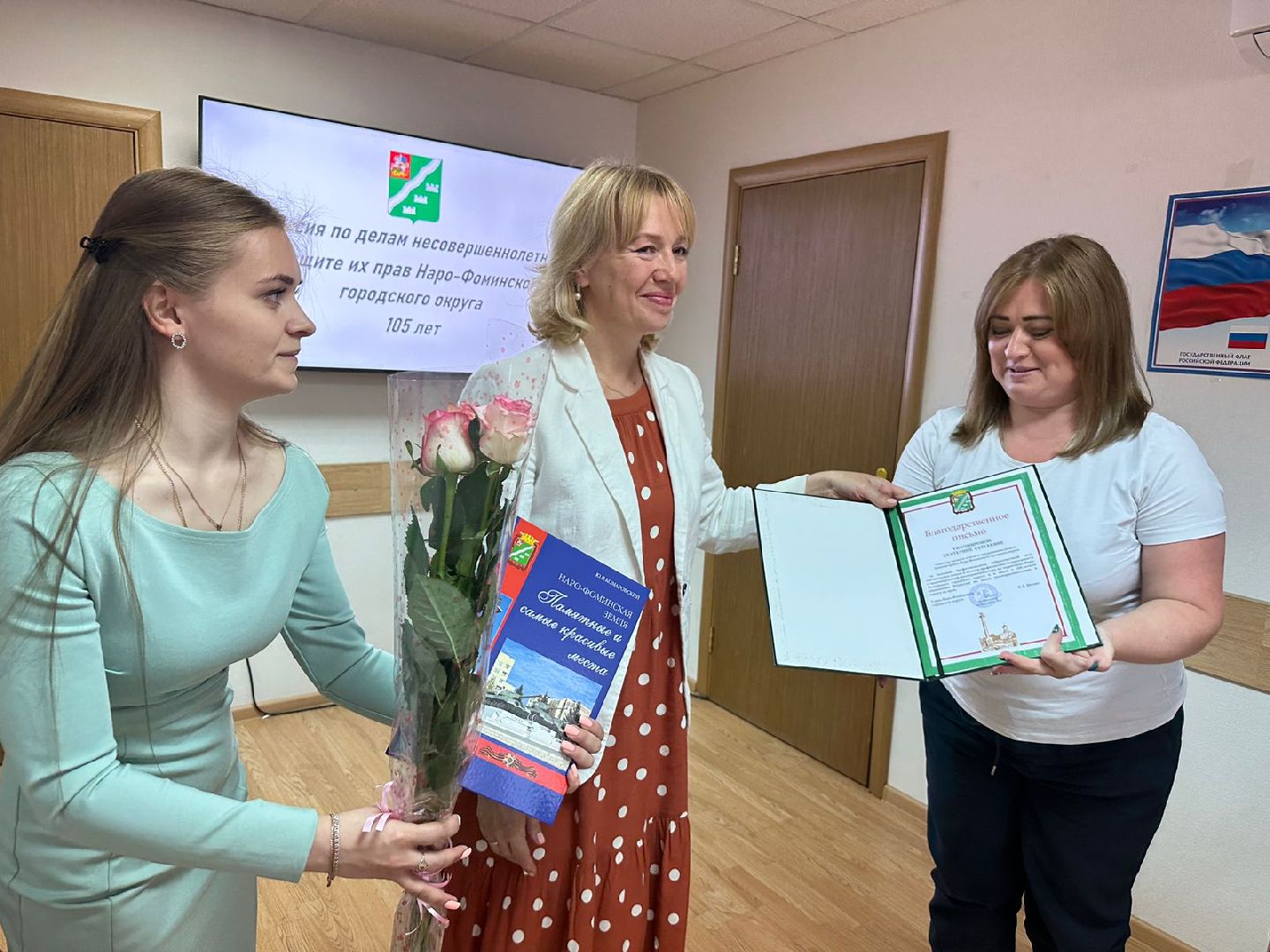 КДН, комиссия по делам несовершеннолетних, Наро-Фоминск