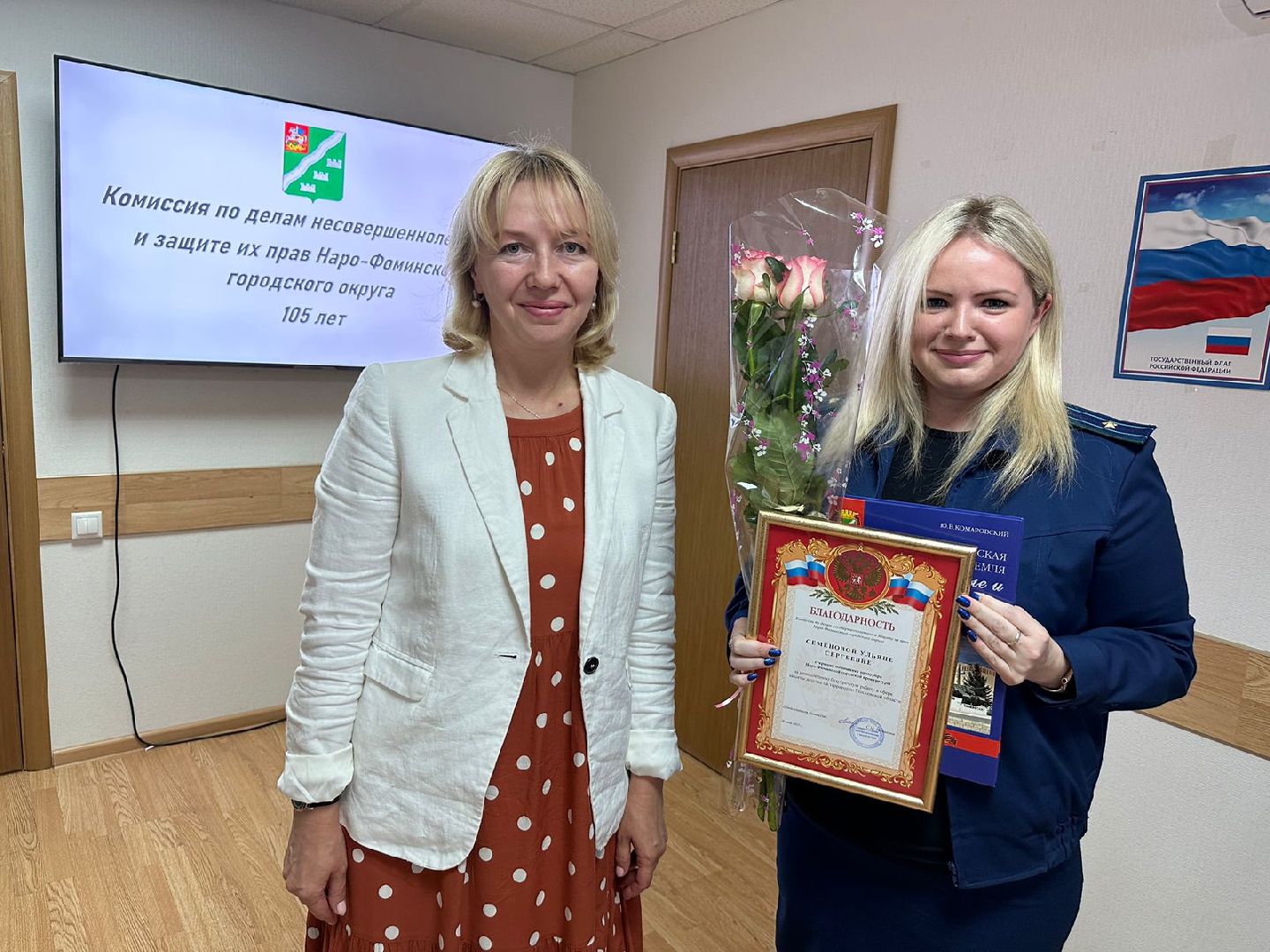 КДН, комиссия по делам несовершеннолетних, Наро-Фоминск