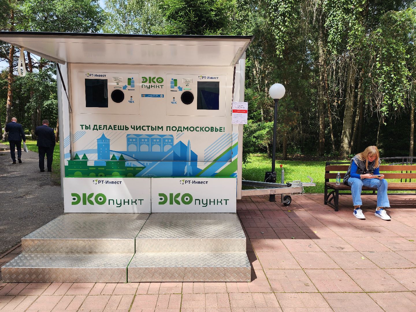 Форум, ЖКХ, газ, Ногинск, Богородский городской округ