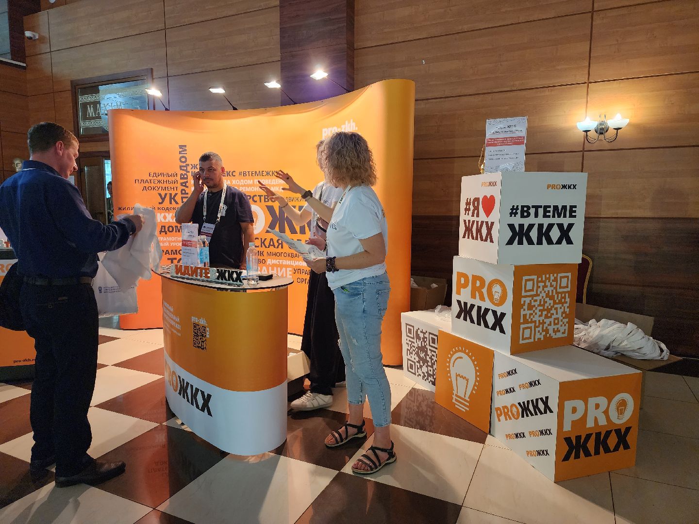 Форум, ЖКХ, газ, Ногинск, Богородский городской округ