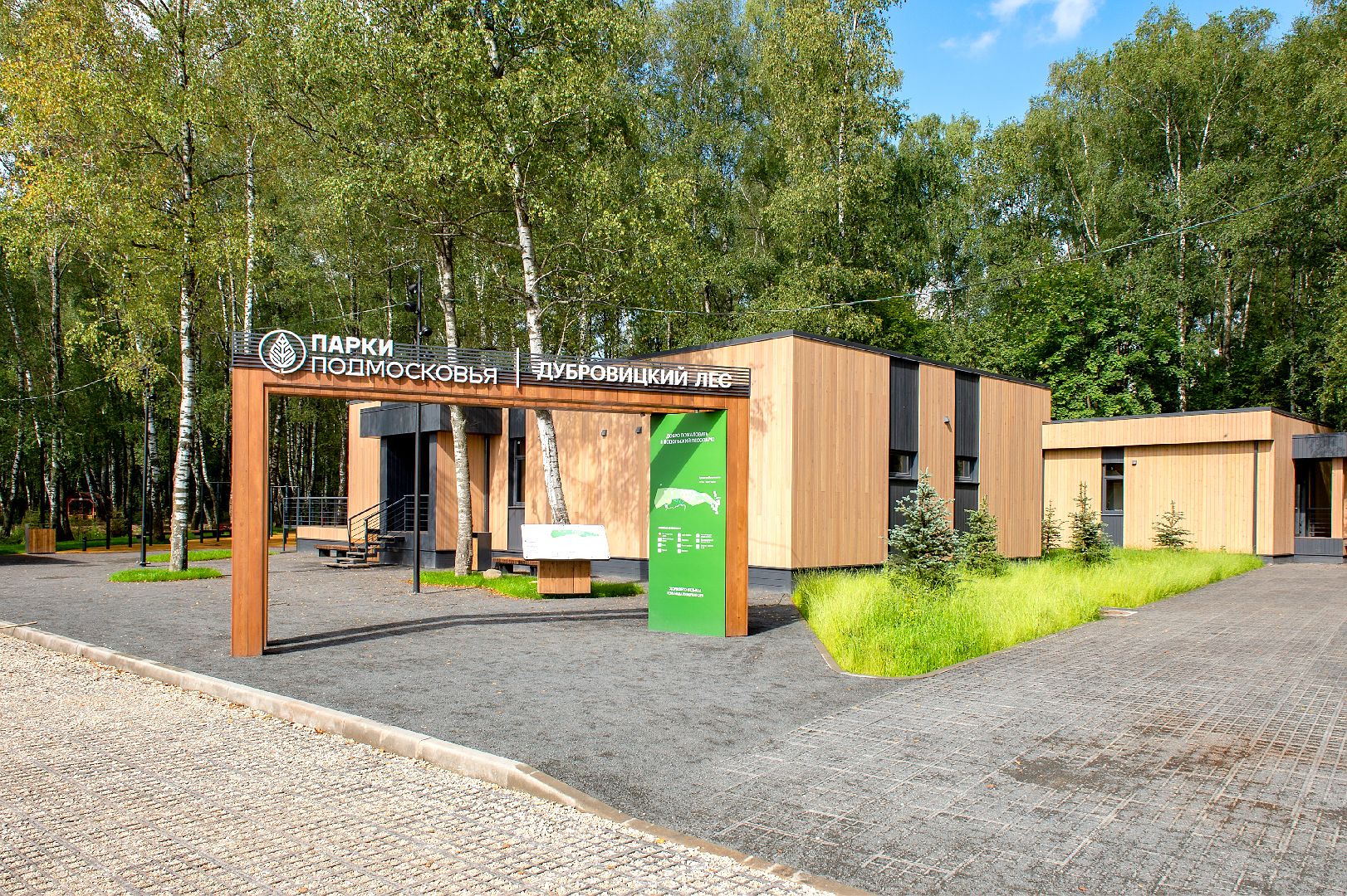 Подольск, трасса