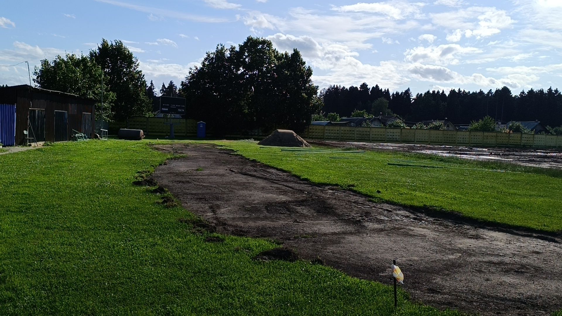 Лобня, спорт, стадион