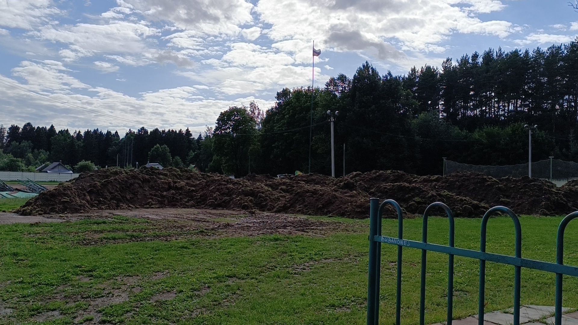 Лобня, спорт, стадион