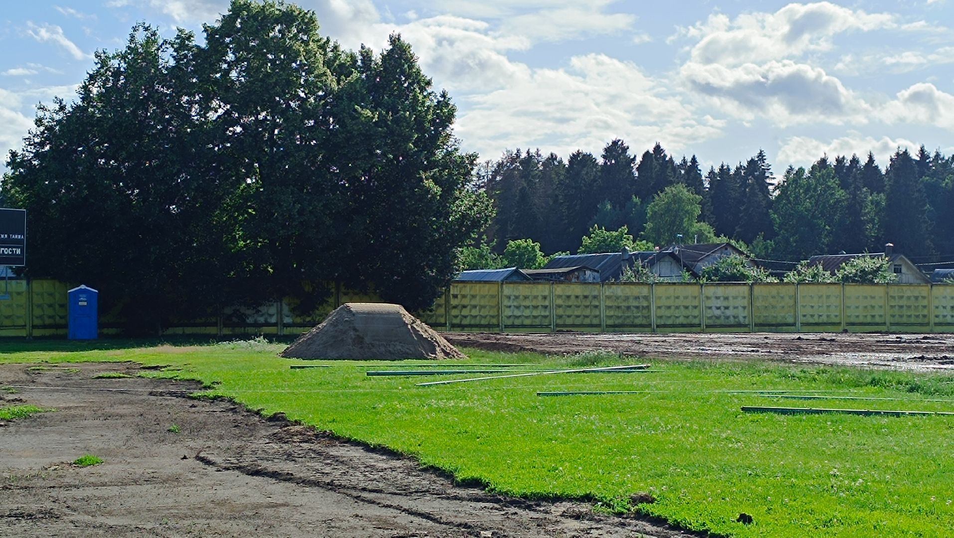 Лобня, спорт, стадион