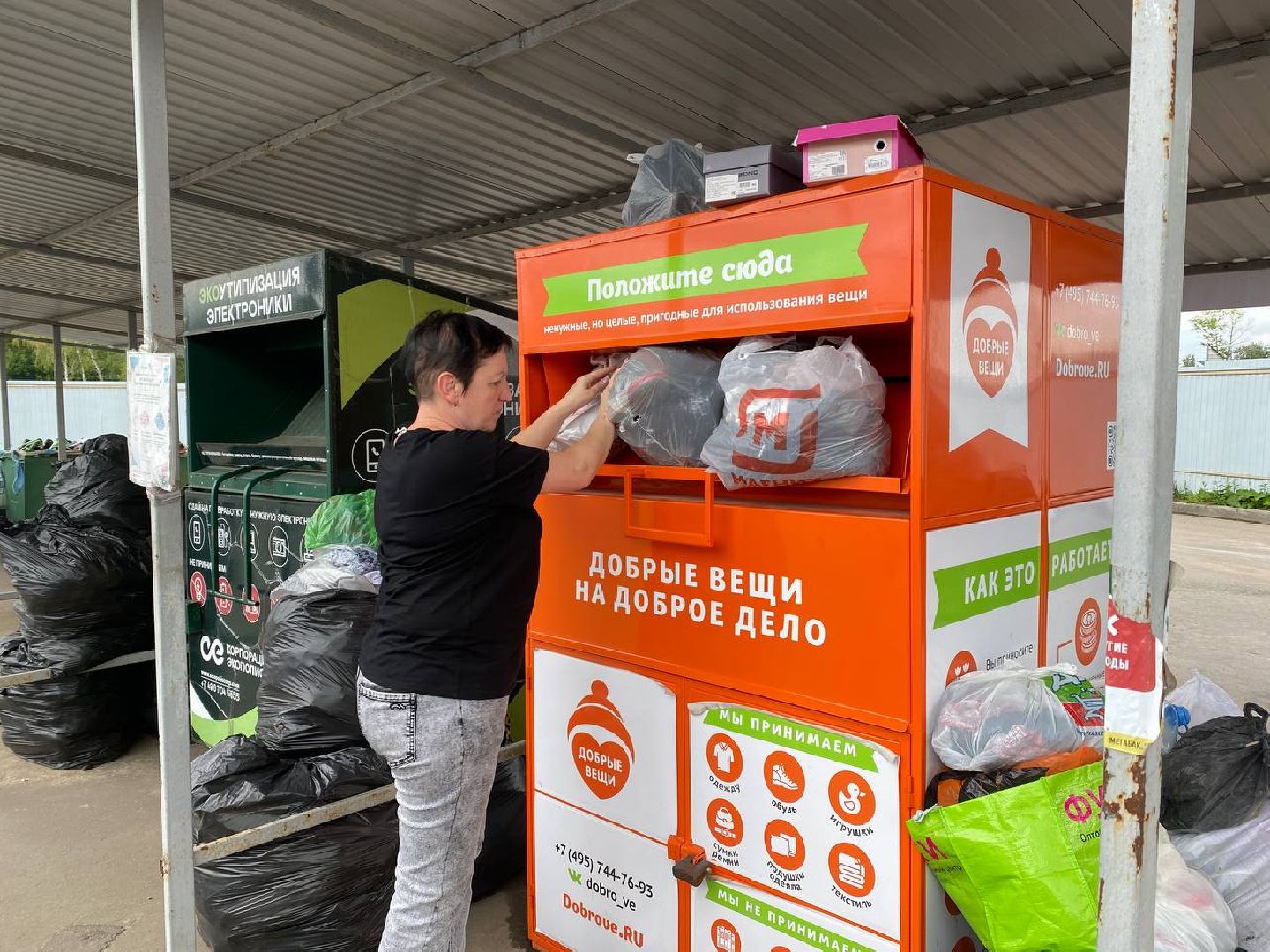 Чехов, экология, Мегабак, проект, губернатор, вещи, переработка, вторсырье
