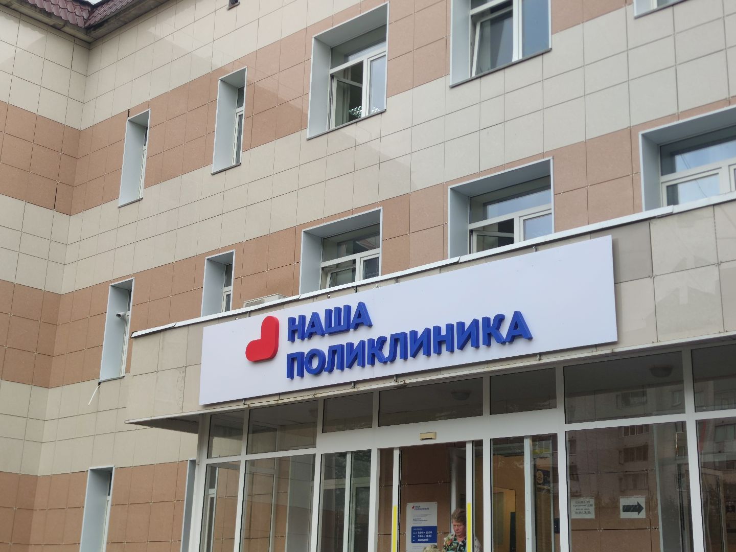 Поликлиника, левый берег, Дубна, мобильный маммограф, диспансеризация