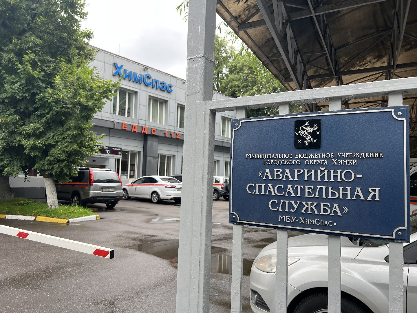 Химки, служба спасения, спасатели, ХимСпас, награждение