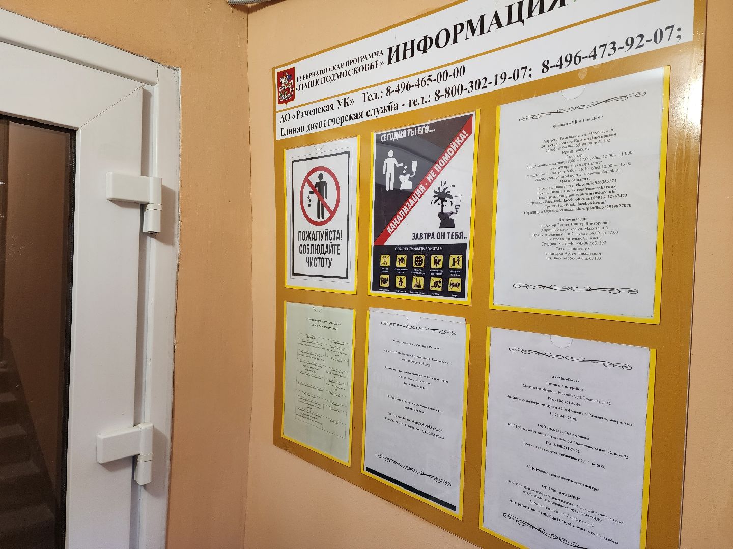 Раменское, ЖКХ, ремонт подъездов, дом 11 на улице Свободы подключили к системе Безопасный город