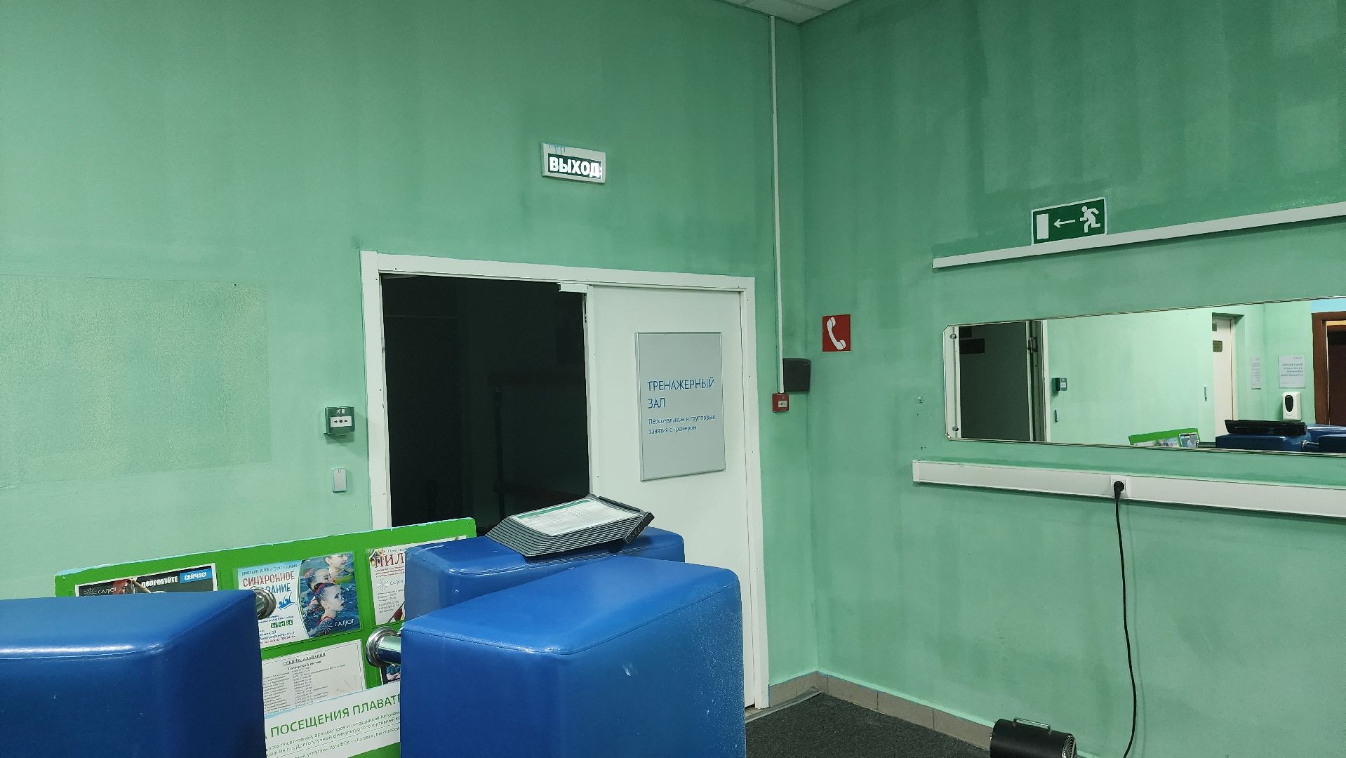 Долгопрудный, ФСК, ремонт