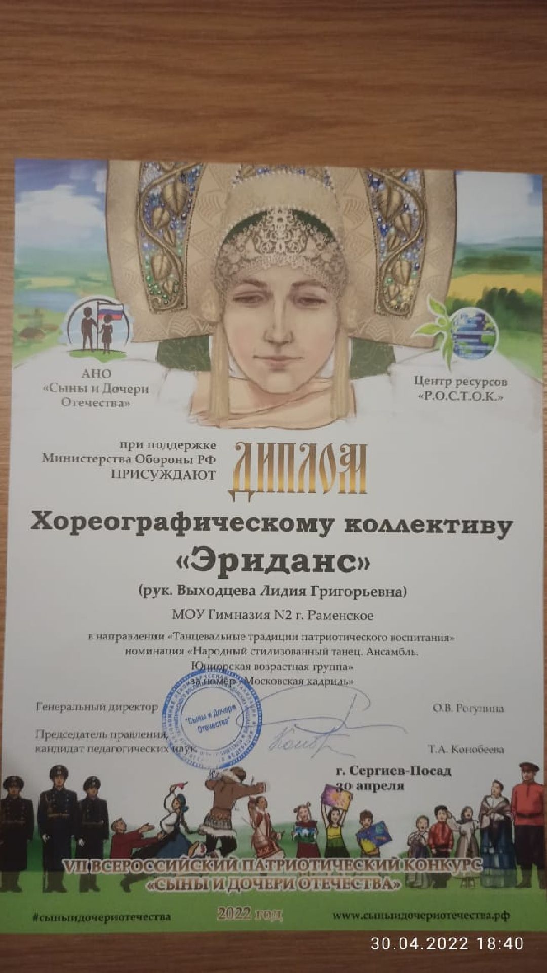 хореограф, педагог, Раменское, преподавание, смена профессии