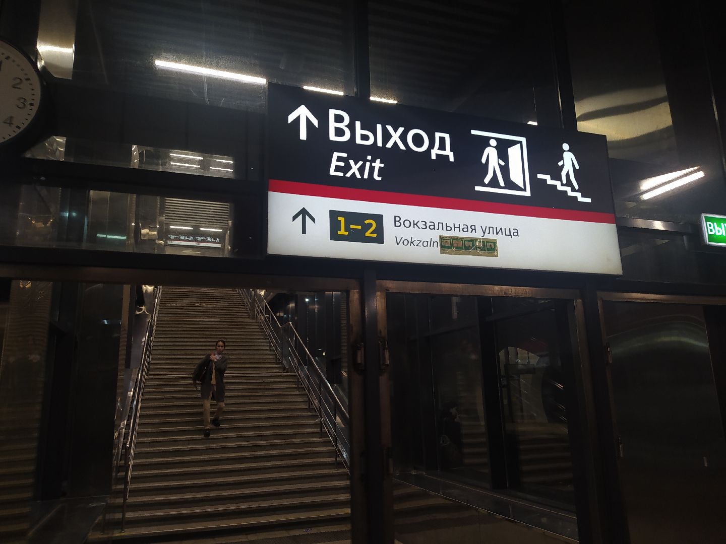 Нахабино, ЖД, расписание, электрички