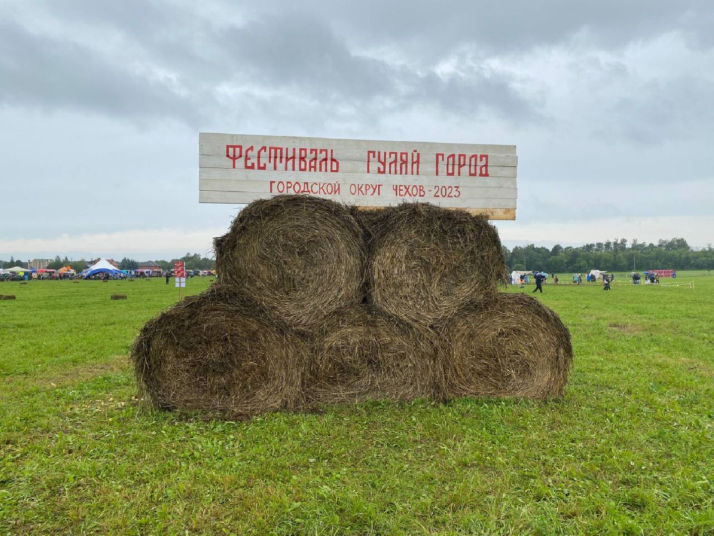Чехов, культура, фестиваль, Гуляй-город, Молоди, кулачные бои, народные забавы