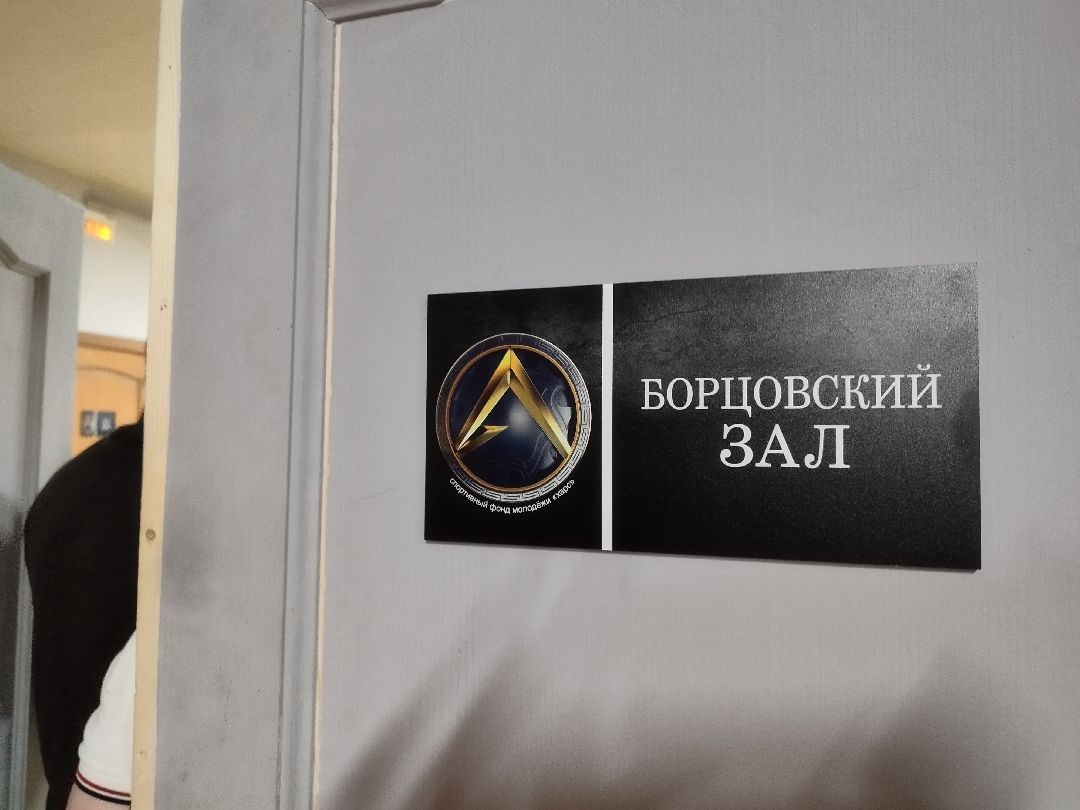 Истра, спорт, соревнования, панкратион