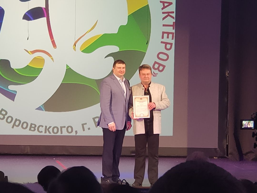 юбилей театра, актриса, актёр, театр, праздник, искусство, благодарственное письмо